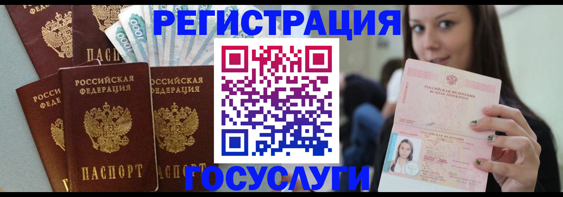 прописка штамп в Радужном