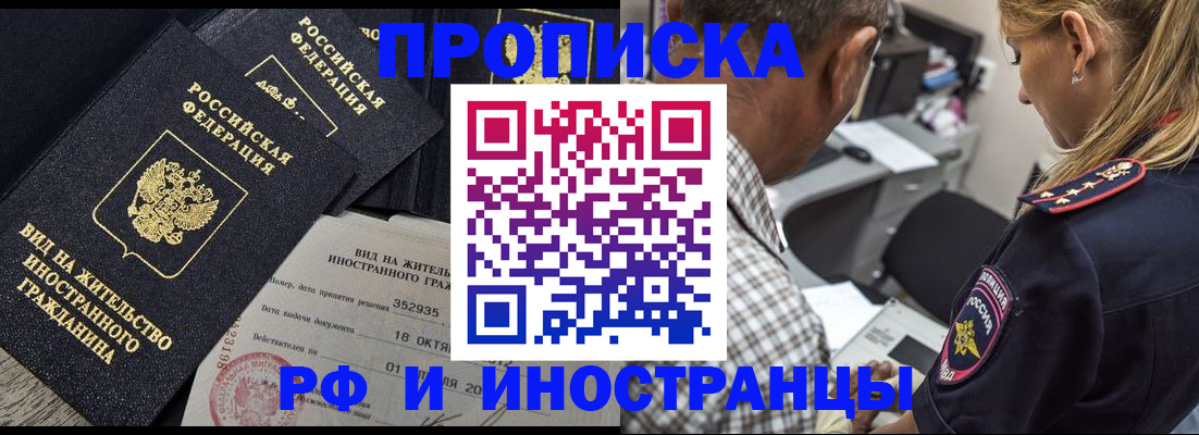 временная регистрация в Радужном
